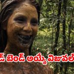 OTT Movie : బీచ్ ఒడ్డున సేదతీరే అమ్మాయి… ఆమెకు తెలియకుండానే ఆ పని చేసే మరో ప్రపంచానికి చెందిన వింత జీవి