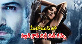 OTT Movie : వీడు పిల్లాడు కాదు క్షణాల్లో రూపం మార్చే పిశాచి... హార్ట్ వీక్ గా ఉన్నవాళ్ళు చూడకూడని హారర్ మూవీ