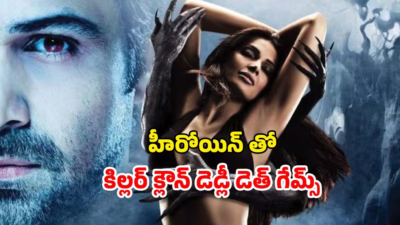 OTT Movie : అప్కమింగ్ హీరోయిన్ పై బ్లాక్ మ్యాజిక్… లవర్ ను, డైరెక్టర్ ను కూడా వదలకుండా… వణికించే హర్రర్ సీన్స్