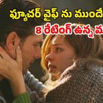 OTT Movie : సడన్ గా మిస్సయ్యే అబ్బాయి… కళ్ళు తెరిస్తే ఫ్యూచర్లో పడే వింత జబ్బు… కిక్కిచ్చే టైమ్ ట్రావెలర్ స్టోరీ