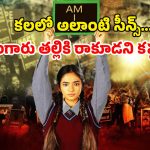 OTT Movie : 14 ఏళ్ల అమ్మాయి ప్రెగ్నెంట్… ట్యూషన్ టీచర్ పాడు పనులు… దిమ్మ తిరిగే ట్విస్టులున్న కోర్టు రూమ్ డ్రామా