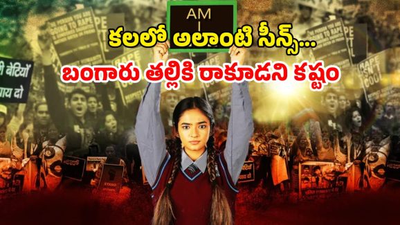 OTT Movie : 14 ఏళ్ల అమ్మాయి ప్రెగ్నెంట్… ట్యూషన్ టీచర్ పాడు పనులు… దిమ్మ తిరిగే ట్విస్టులున్న కోర్టు రూమ్ డ్రామా