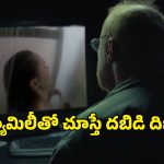 OTT Movie : భార్యాభర్తలు చేసే ఆ పనులను సీక్రెట్ గా… 13 కెమెరాలు పెట్టి… ముసలాడికి ఇదేం పాడు బుద్ధి మావా ?