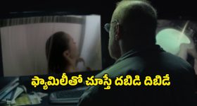 OTT Movie : భార్యాభర్తలు చేసే ఆ పనులను సీక్రెట్ గా... 13 కెమెరాలు పెట్టి... ముసలాడికి ఇదేం పాడు బుద్ధి మావా ?