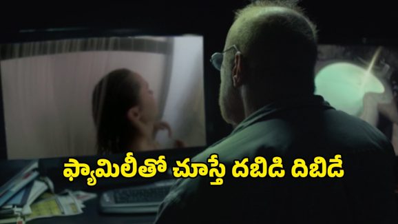 OTT Movie : భార్యాభర్తలు చేసే ఆ పనులను సీక్రెట్ గా… 13 కెమెరాలు పెట్టి… ముసలాడికి ఇదేం పాడు బుద్ధి మావా ?