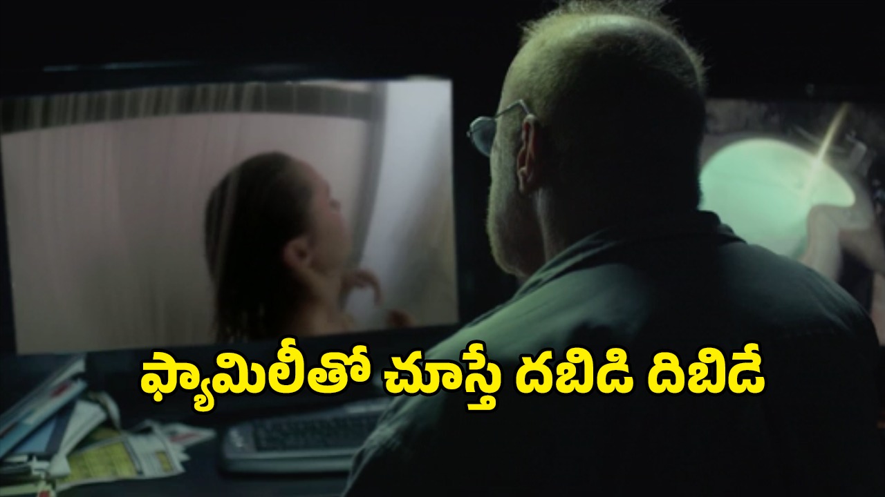 OTT Movie : భార్యాభర్తలు చేసే ఆ పనులను సీక్రెట్ గా… 13 కెమెరాలు పెట్టి… ముసలాడికి ఇదేం పాడు బుద్ధి మావా ?