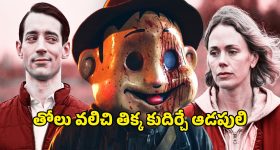 OTT Movie : అర్దరాత్రి డోర్ వెనకుండి దాగుడు మూతలాడే దెయ్యం... ఈ హర్రర్ మూవీని చూశాక నిద్ర పట్టడం కష్టమే