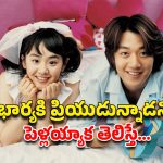OTT Movie : 15 ఏళ్ల అమ్మాయికి 30 ఏళ్ల వ్యక్తితో బలవంతంగా పెళ్లి… ఆ కొరియన్ పిల్ల ఇచ్చే ట్విస్టుకి ఫ్యూజులు అవుట్