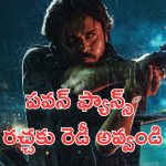 OG Movie Update: క్లారిటీ ఇచ్చిన ఓజీ మేకర్స్, పవన్ ఫ్యాన్స్ థియేటర్లో రచ్చ మొదలు పెట్టండి