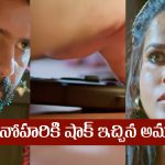 Nindu Noorella Saavasam Serial Today July 22nd : ‘నిండు నూరేళ్ల సావాసం’ సీరియల్‌: మనోహరికి షాక్‌ ఇచ్చిన అమర్‌