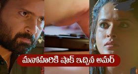Nindu Noorella Saavasam Serial Today July 22nd : ‘నిండు నూరేళ్ల సావాసం’ సీరియల్‌: మనోహరికి షాక్‌ ఇచ్చిన అమర్‌