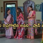 Intinti Ramayanam Today Episode: అవని ప్లాన్ గ్రాండ్ సక్సెస్.. పార్వతిని ఇంటికి తీసుకెళ్లిన కోడళ్లు..