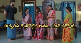 Intinti Ramayanam Today Episode: అవని ప్లాన్ గ్రాండ్ సక్సెస్.. పార్వతిని ఇంటికి తీసుకెళ్లిన కోడళ్లు..