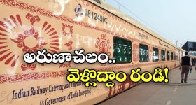 Arunachala Moksha Yatra: అరుణాచలం టూర్ ప్లాన్ చేస్తున్నారా? IRCTC అదిరిపోయే ప్యాకేజీ మీ కోసమే!