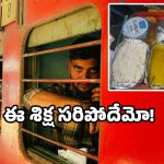 IRCTC food fine 2025: రైలు ప్రయాణికులకు పాచిపోయిన ఆహారం.. దుకాణం బంద్!