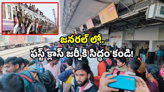 IRCTC updates: గుడ్ న్యూస్ చెప్పిన రైల్వే మంత్రి.. రైళ్లకు జనరల్ బోగీల పెంపు.. ఎప్పుడంటే?