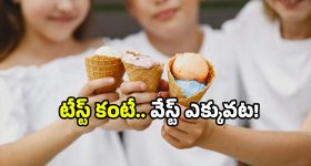 Kidney Stones: కిడ్నీ స్టోన్స్ ఉన్న వాళ్లు..  వీటిని పొరపాటున కూడా తినొద్దు !