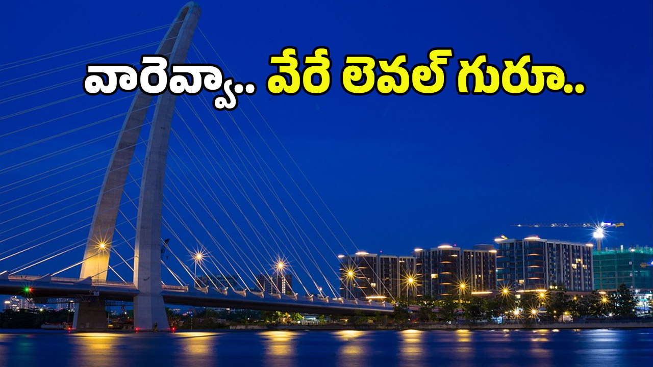Iconic Cable Bridge: హైదరాబాద్‌లో మరో అద్భుతమైన ఐకానిక్ బ్రిడ్జ్.. రెండు కళ్లు సరిపోవు..