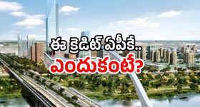 Iconic building in Amaravati: అమరావతిలో మరో ఐకానిక్ బిల్డింగ్.. డిజైన్ చూస్తే వావ్ అనాల్సిందే!