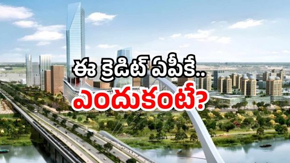 Iconic building in Amaravati: అమరావతిలో మరో ఐకానిక్ బిల్డింగ్.. డిజైన్ చూస్తే వావ్ అనాల్సిందే!