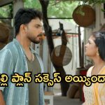 Illu Illalu Pillalu Today Episode: ధీరజ్ కు షాకిచ్చిన ప్రేమ.. ఇంట్లోంచి వెళ్లిపోతున్న నర్మద..