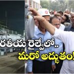 Hydrogen Train: నీటితో నడిచే రైలు.. ప్రయోగం సక్సెస్.. పరుగులు తీసే తొలి మార్గం ఇదే!