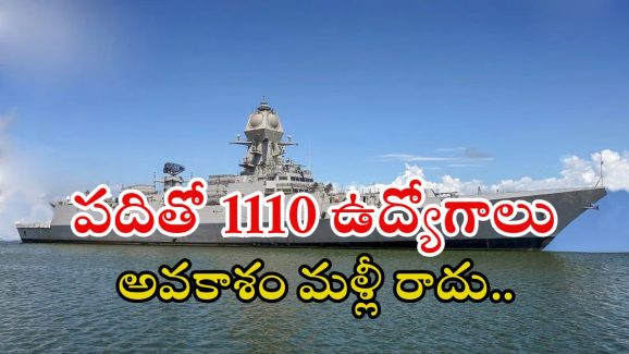 Indian Navy: సువర్ణవకాశం.. ఇండియన్ నేవీలో 1110 ఉద్యోగాలు, రూ.1,42,400 జీతం భయ్యా