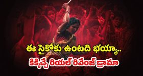 OTT Movie : ఒకే ఏరియాలో 40 మంది అమ్మాయిలపై... కన్పిస్తే చాలు వదలకుండా అదే పని... క్లైమాక్స్ రచ్చ రచ్చే