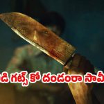 OTT Movie : తలలు తెంపేసి జైలు గేటు ముందే వేలాడదీసే సైకో… దేశాన్ని గజగజా వణికించిన రియల్ స్టోరీ
