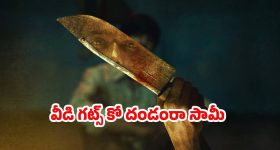 OTT Movie : తలలు తెంపేసి జైలు గేటు ముందే వేలాడదీసే సైకో... దేశాన్ని గజగజా వణికించిన రియల్ స్టోరీ