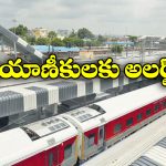 Trains Cancel: ఆగష్టులో 16 రైళ్లు క్యాన్సిల్, వీటిలో మీ రైళ్లు ఉన్నాయేమో చెక్ చేసుకోండి!
