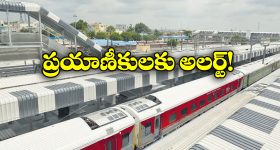 Trains Cancel: ఆగష్టులో 16 రైళ్లు క్యాన్సిల్, వీటిలో మీ రైళ్లు ఉన్నాయేమో చెక్ చేసుకోండి!
