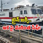 Indian Railways Kavach 4.0: ఎదురెదురుగా రైళ్లు? ఇక నో టెన్షన్.. రైల్వే టెక్నాలజీ కవచ్ 4.0 రంగంలోకి!