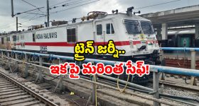 Indian Railways Kavach 4.0: ఎదురెదురుగా రైళ్లు? ఇక నో టెన్షన్.. రైల్వే టెక్నాలజీ కవచ్ 4.0 రంగంలోకి!