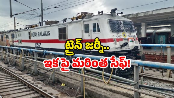 Indian Railways Kavach 4.0: ఎదురెదురుగా రైళ్లు? ఇక నో టెన్షన్.. రైల్వే టెక్నాలజీ కవచ్ 4.0 రంగంలోకి!