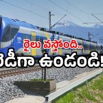 Indian Railways Mizoram: 26 ఏళ్ల తర్వాత.. ఆ ట్రాక్  లోకి రైలు.. అసలేమైంది?