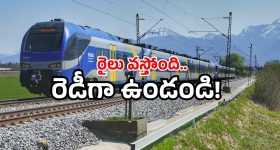 Indian Railways Mizoram: 26 ఏళ్ల తర్వాత.. ఆ ట్రాక్  లోకి రైలు.. అసలేమైంది?