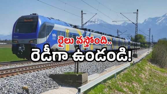 Indian Railways Mizoram: 26 ఏళ్ల తర్వాత.. ఆ ట్రాక్  లోకి రైలు.. అసలేమైంది?