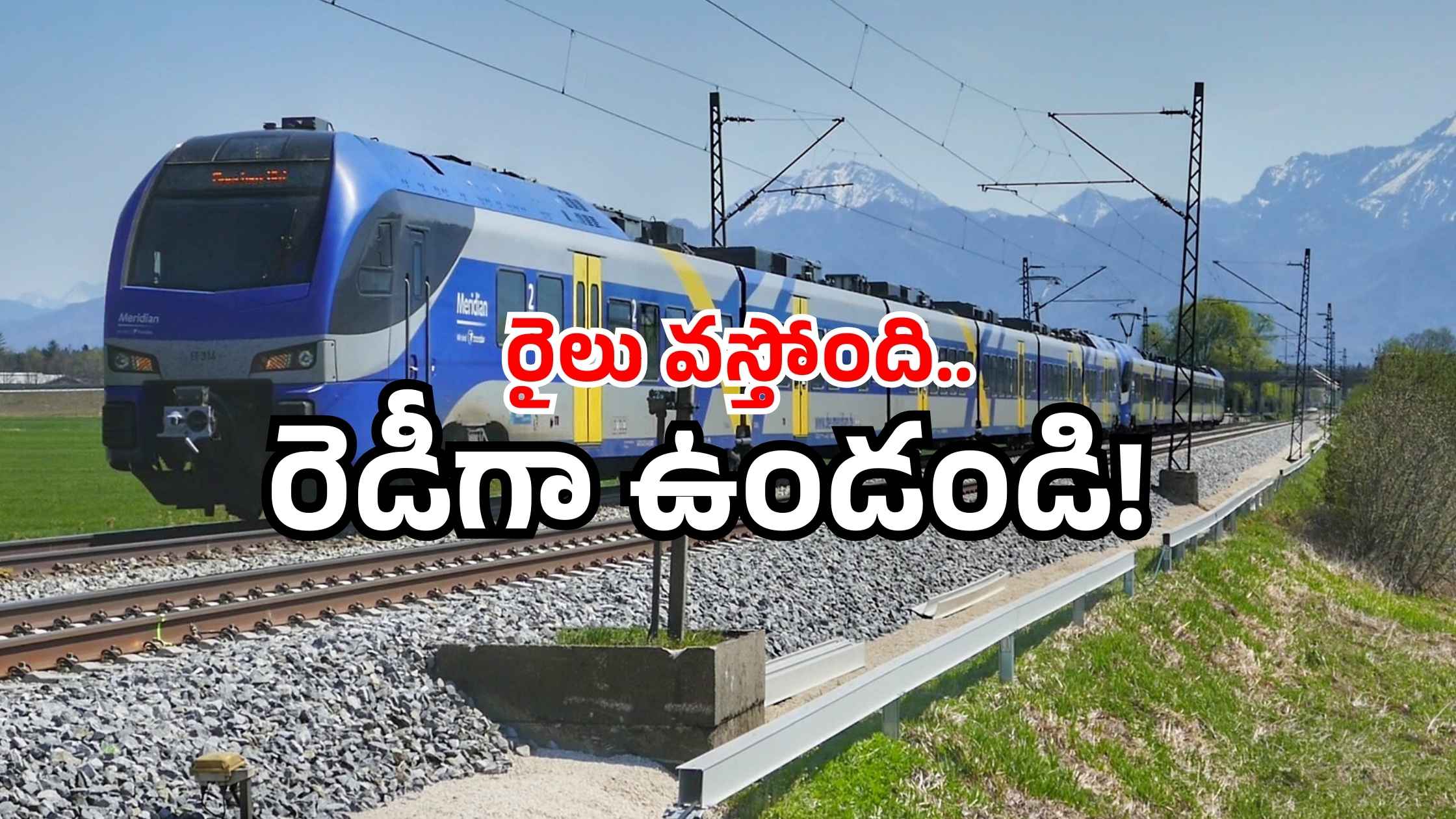 Indian Railways Mizoram: 26 ఏళ్ల తర్వాత.. ఆ ట్రాక్  లోకి రైలు.. అసలేమైంది?