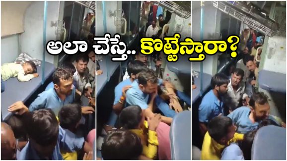 Indian Railways: ప్రయాణికుడిని చితకబాదిన రైల్వే కేటరింగ్ సిబ్బంది.. ఆ విషయం ఎవరు లీక్ చేశారు?