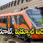 Vande Bharat Train: ఏపీ నుంచి నేరుగా అరుణాచలానికి వందే భారత్.. ఇది కదా గుడ్ న్యూస్ అంటే!