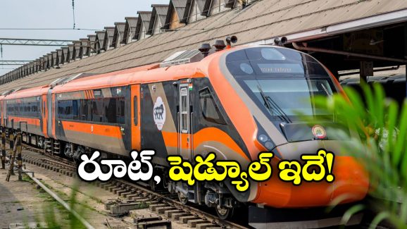 Vande Bharat Train: ఏపీ నుంచి నేరుగా అరుణాచలానికి వందే భారత్.. ఇది కదా గుడ్ న్యూస్ అంటే!