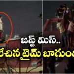 Viral Video:  రైలు ఇంజిన్ పైకి ఎక్కిన మహిళ, రైల్వే స్టేషన్ లో టెన్షన్ టెన్షన్!