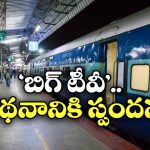 Sleeper Class Coaches: హైదరాబాద్ నుంచి వెళ్లే ఆ రైళ్లలో స్లీపర్ కోచ్‌ల పెంపు.. ఇక ఆ కష్టాలు తీరినట్లే!