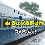 Indian Railways update: ఏపీ, తెలంగాణ ప్రయాణికులకు గుడ్ న్యూస్.. ఆ రైలుకు స్పెషల్ బోగీలు.. ఇకపై ఆ సమస్య లేనట్లే!