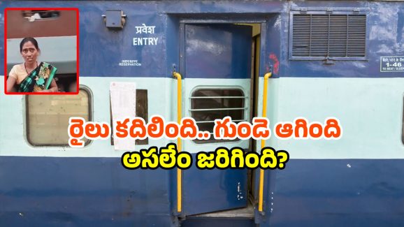 Indian railway humanity: రైలులో చిన్నారి.. ప్లాట్ ఫామ్‌పై దీనస్థితిలో తల్లి.. జరిగిన ఘటన తెలిస్తే కన్నీళ్లే!