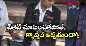 Indian Railways: రైలులో టీటీఈకి.. మీ టికెట్ చూపించి కన్ఫార్మ్ చేయించుకోకపోతే ఏమవుతుంది?
