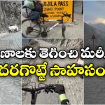 Watch Video: ముందు చక్రం లేని సైకిల్‌పై సాహస యాత్ర.. ఘాట్ రోడ్డులో అతడి అడ్వేంచర్ చూస్తే షాకే!