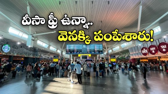 Indians Denied: భారతీయులకు నో ఎంట్రీ.. 10 మందిని వెనక్కి పంపిన మలేషియా, ఎందుకంటే?
