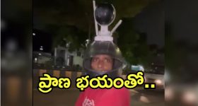 Indore Man: వెంటాడుతున్న భయం.. హెల్మెంట్‌ కు సీసీటీవీ కెమెరా, వైరల్ వీడియో